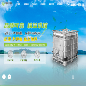 环储科技无锡有限公司