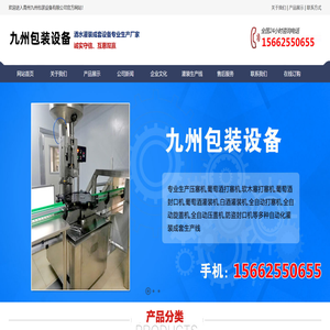 压塞机,葡萄酒打塞机,软木塞打塞机,葡萄酒封口机青州九州包装设备有限公司