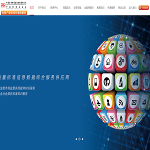 中国标准出版社