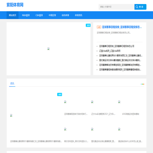 紫阳体育网