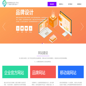 追风工作室网站建站