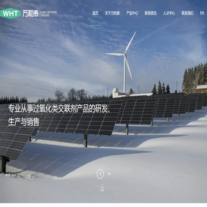 宿迁市万和泰化工有限公司