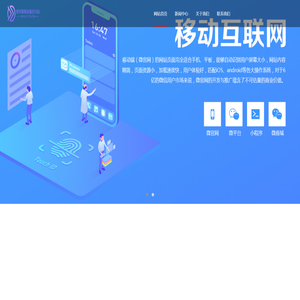 蓬安小程序开发