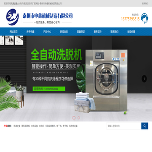 泰州申鑫机械制造有限公司官方网站