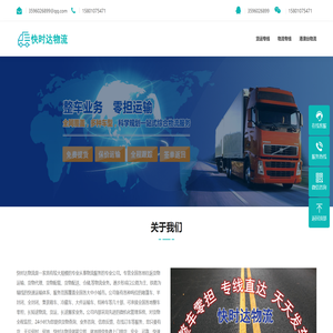 广州物流专线