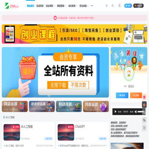 AI人工智能的前沿阵地