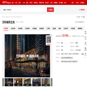 【沈阳万科城市之光小区,二手房,租房】