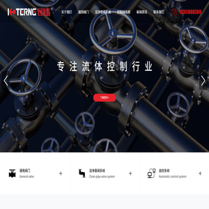 苏州广腾阀门科技有限公司