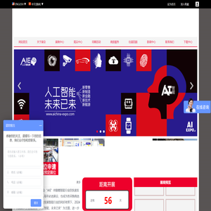 2024广州国际人工智能展览会【官方网站】