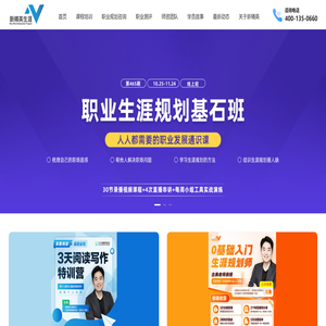 职业规划