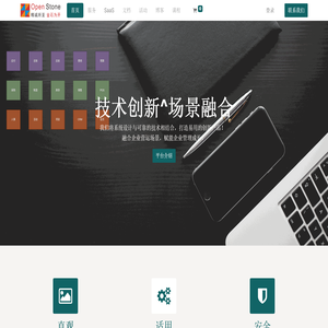 中小企业