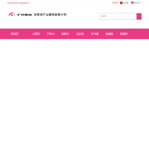 东莞市汇兴服饰有限公司官方网站