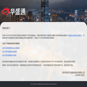 时代华盛