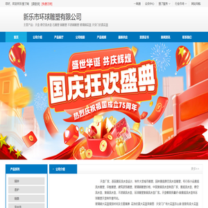 玻璃钢卡通雕塑