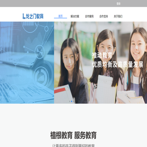 龙之门教育