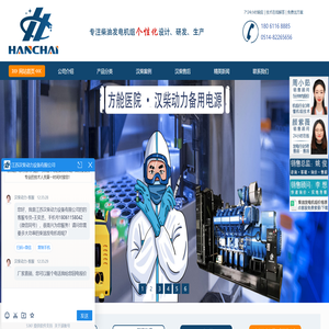 柴油发电机组价格表/生产厂家/多少钱/备用