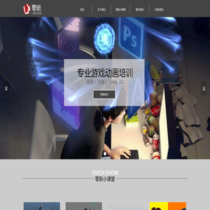 上海零新网络科技有限公司