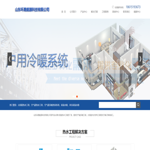太阳能热水工程