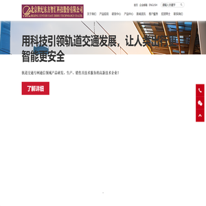 北京世纪东方智汇科技股份有限公司