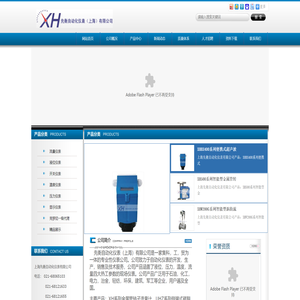 金属管转子流量计,金属管浮子流量计,浮筒液位计