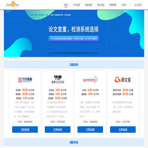 checkbloc论文查重降重检测系统【官网】
