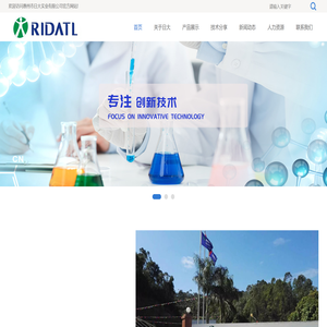 惠州市日大实业有限公司