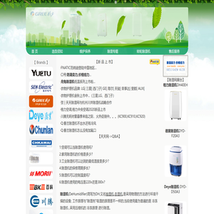 【天天除湿网】格力除湿机