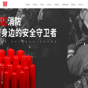 浙江超亿消防装备有限公司