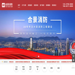 东莞消防工程公司