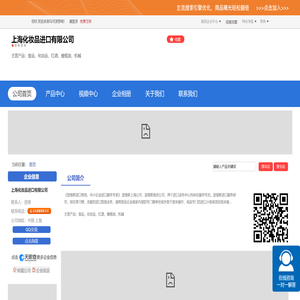 上海化妆品进口有限公司