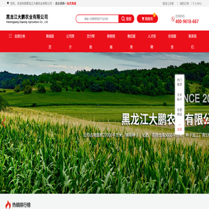 黑龙江大鹏农业有限公司