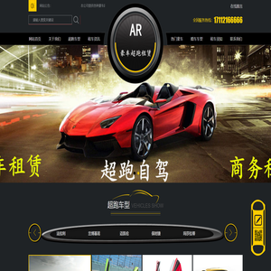 金华租车,金华豪车租赁,金华跑车出租,金华超跑租赁公司