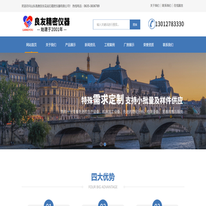 山东高唐良友花岗石精密仪器有限公司