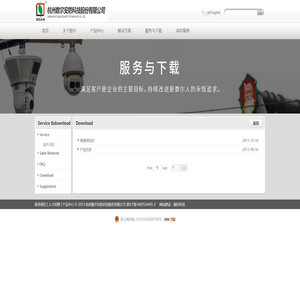 杭州数尔电子有限公司