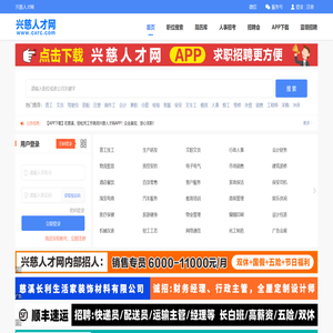 【兴慈人才网】慈溪人才网