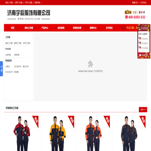 工作服款式