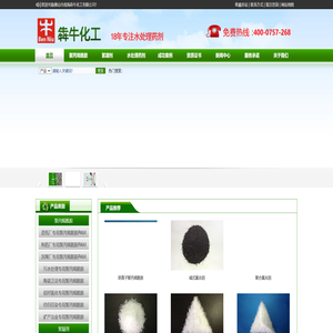佛山市南海犇牛化工有限公司