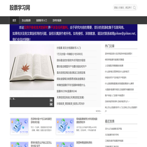 股票入门基础知识