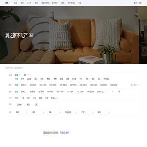 【翼之家不动产】翼之家不动产二手房