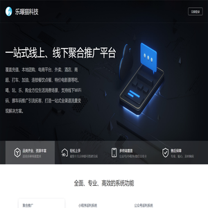 乐曝猫科技