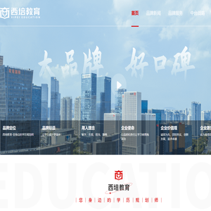 西培教育科技