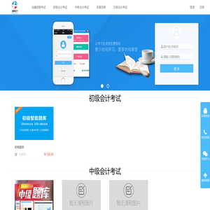 潘帅会计培训无纸化系统