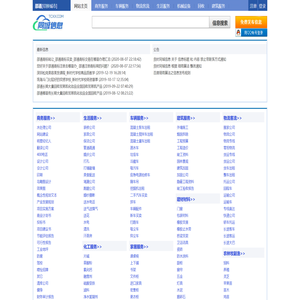 邵通同城信息网