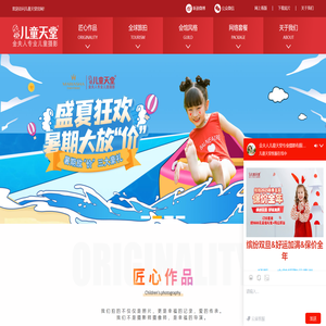 儿童天堂
