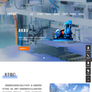螺杆真空泵
