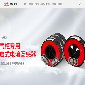 江苏徐互电气科技有限公司