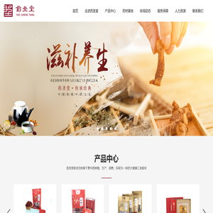 湖南药圣堂中药科技有限公司