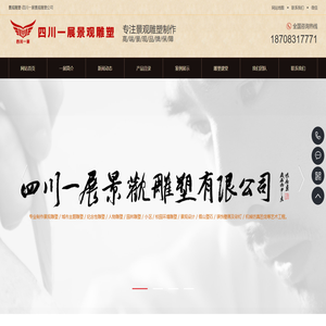 成都雕塑