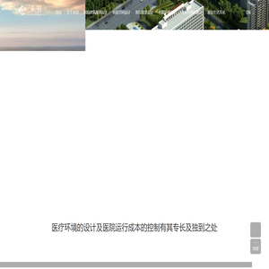 禾田医疗