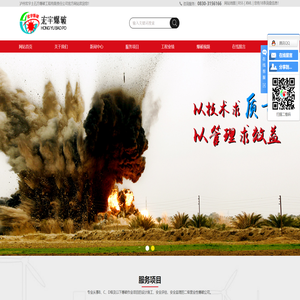 泸州宏宇土石方爆破工程有限责任公司